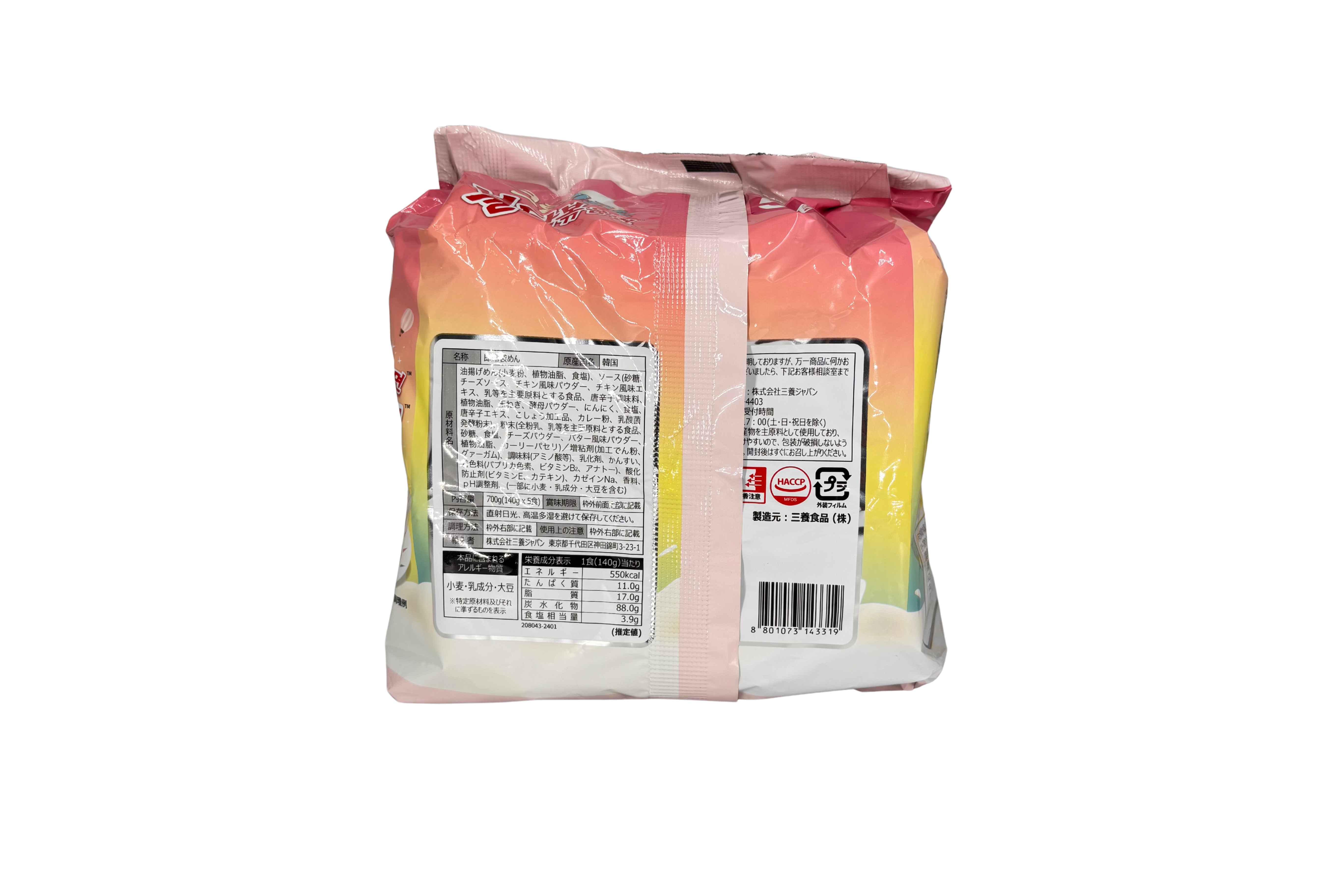 Samyang Buldak Instant Nudeln Hot Chicken Cream Carbonara, VPE: 5x140g, VKE: 8x5x140g