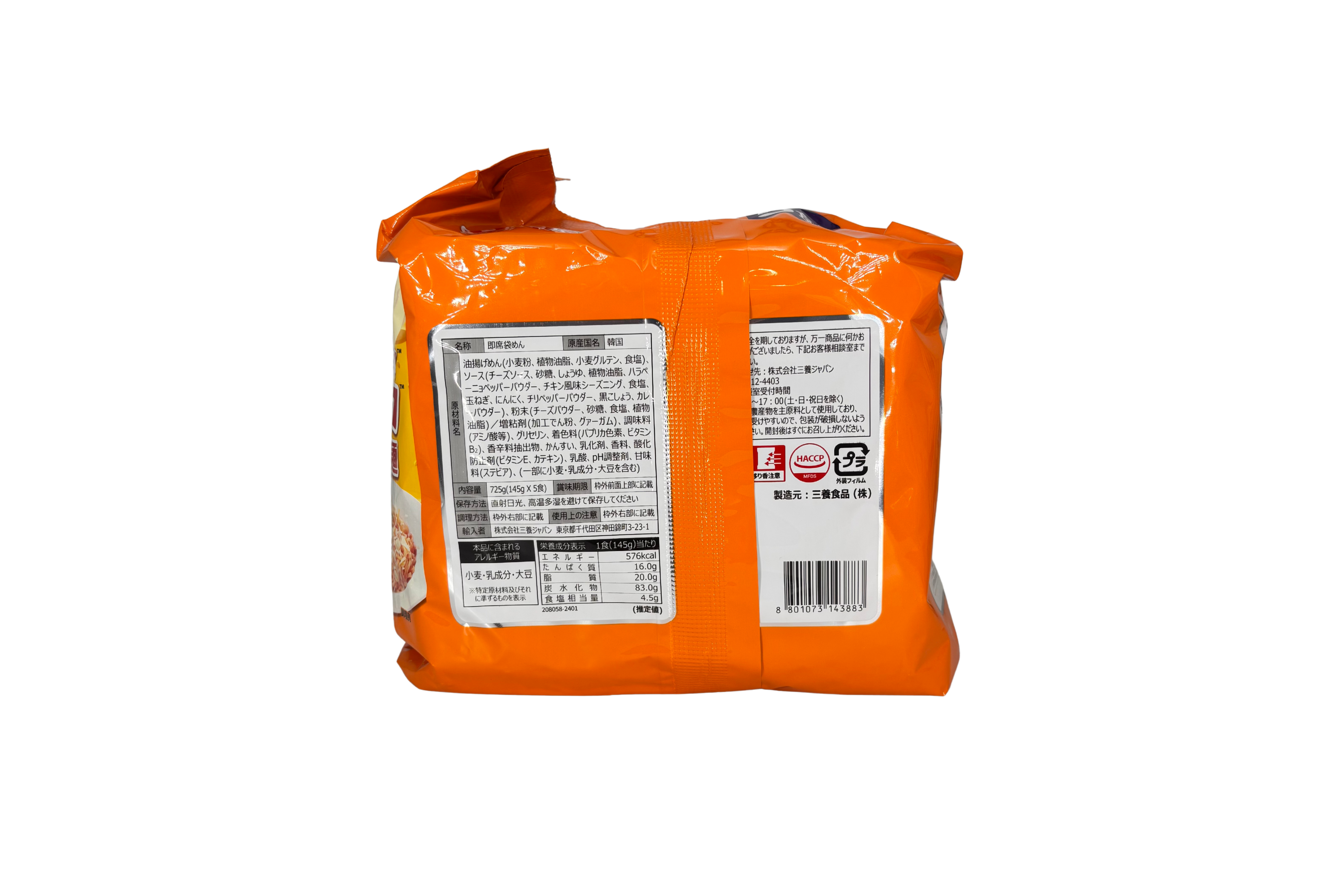 Samyang Buldak Instant Nudeln Hot Chicken Quattro Cheese, VPE: 5x145g, VKE: 8x5x145g