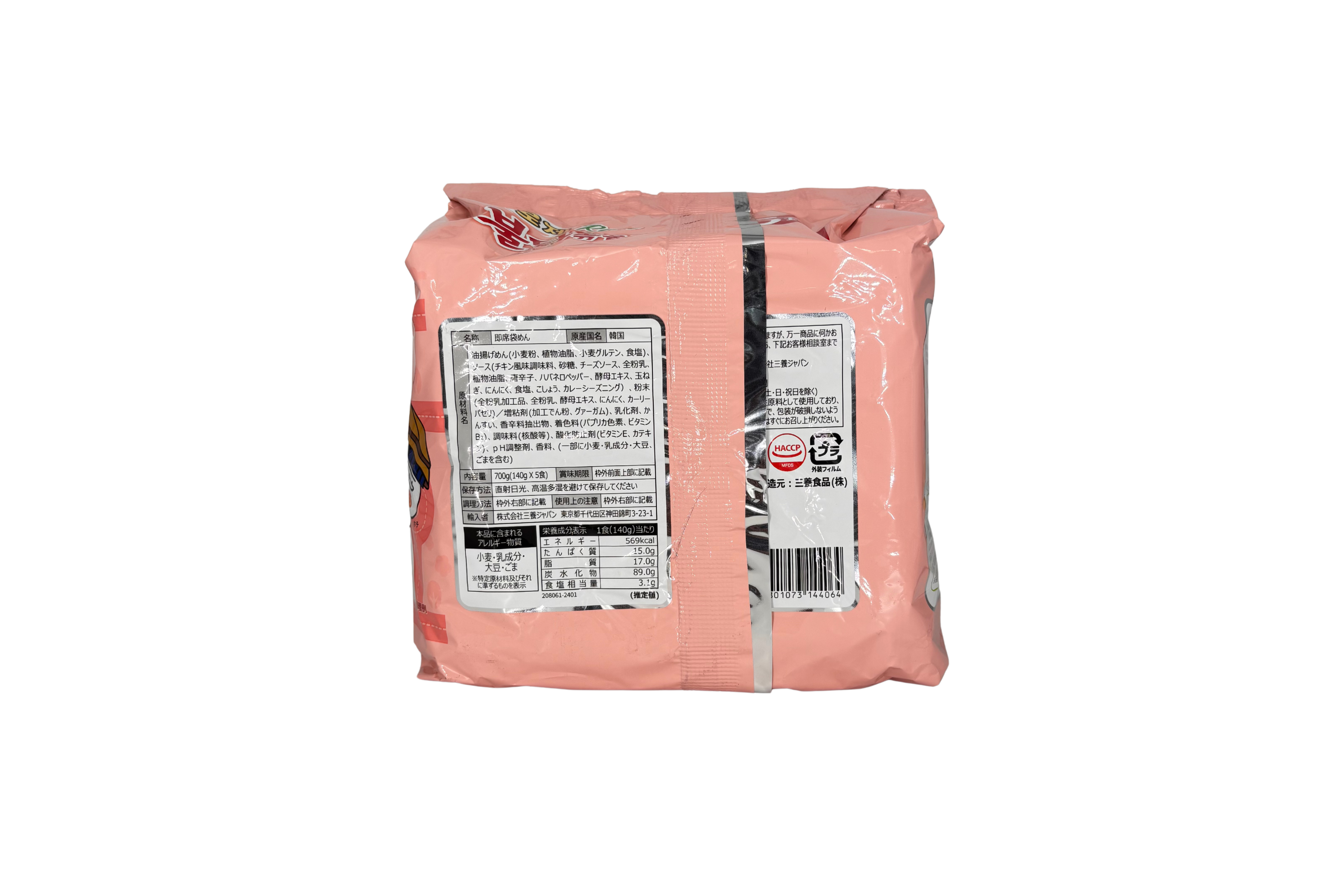 Samyang Buldak Instant Nudeln Hot Chicken Rosé, VPE: 5x140g, VKE: 8x5x140g
