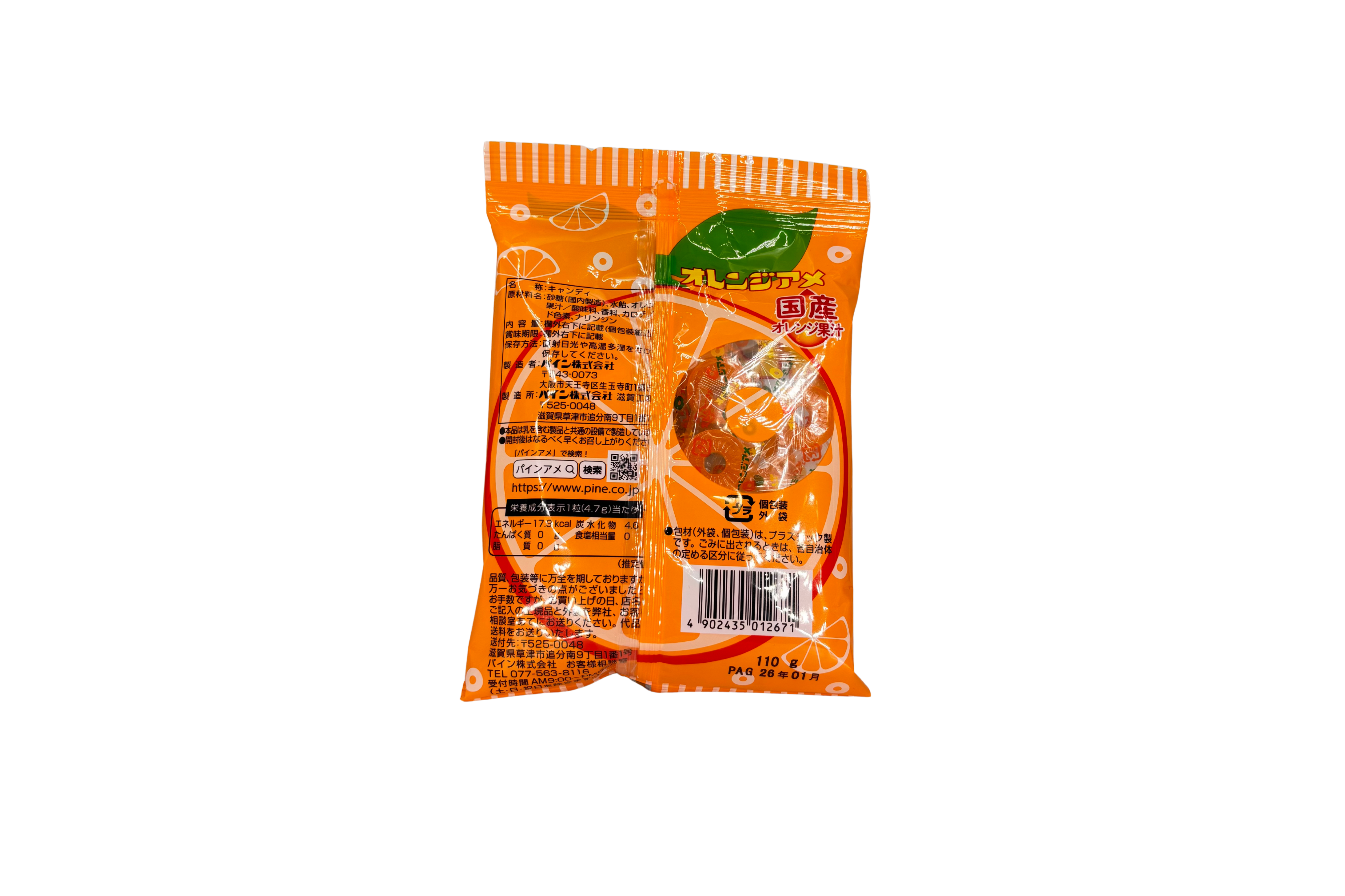 Pine Orange Bonbon, VPE: 110g, VKE: 6x110g