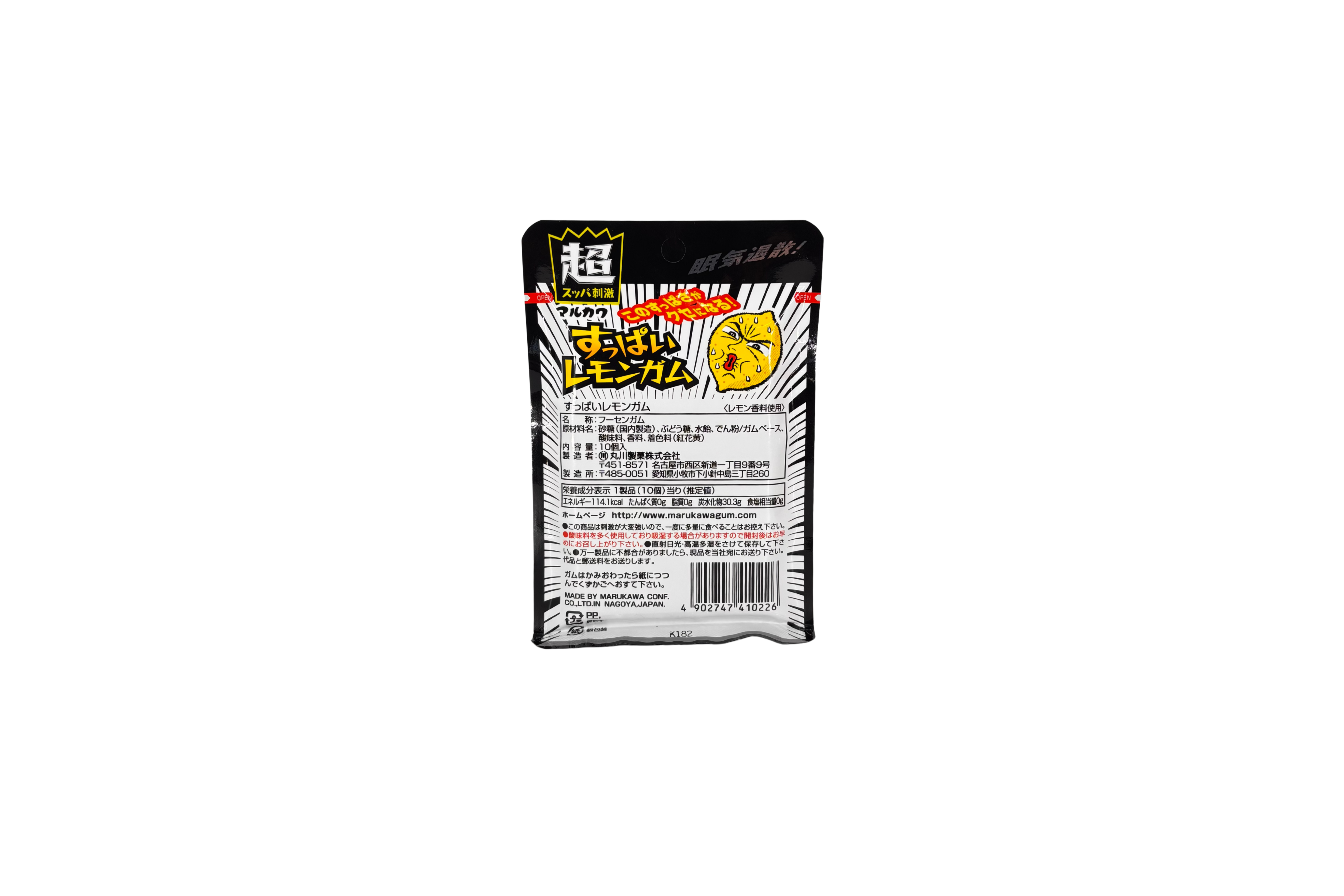 Marukawa super sour Lemon Kaugummi, VPE: 42g, VKE: 10x42g